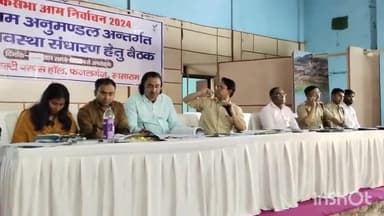 सासाराम: सासाराम के मल्टीपरपस हॉल में सासाराम अनुमंडल अंतर्गत विधि व्यवस्था संधारण हेतु की गई बैठक