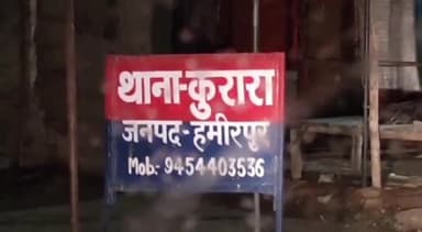 हमीरपुर: कुरारा क्षेत्र के मिस्रीपुर गांव के
विद्यालय में सरिया एंगल चोरी से काट रहे चोर को पुलिस ने गिरफ्तार कर मुकदमा दर्ज किया