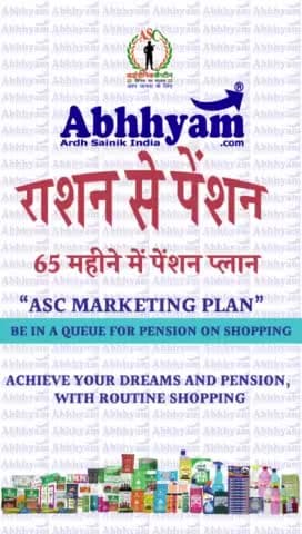 जय हिंद - अर्ध सैनिक कंटिन पर हजारो लोगो ने विशवास किया ओर अपना खरीदारी करके पेंशन कार्ड बनवाया 🙏🙏