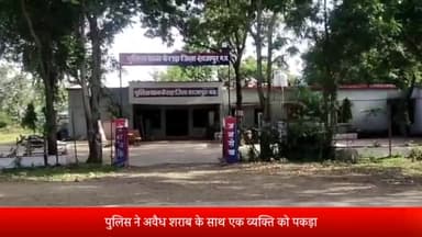 शाजापुर: पालडी जोड फाटक के पास कालीसिंध से पुलिस ने अवैध शराब के साथ एक व्यक्ति को पकड़ा, आबकारी एक्ट के तहत दर्ज किया केस