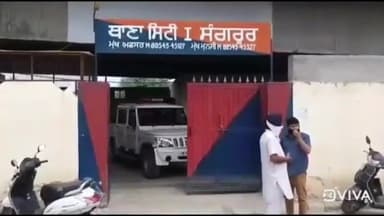 ਸੰਗਰੂਰ: ਉਭਾਵਾਲ ਰੋਡ ਵਿਖੇ ਥਾਣਾ ਸਿਟੀ 1 ਸੰਗਰੂਰ ਨੇ 2 ਔਰਤਾਂ ਨੂੰ 705 ਗ੍ਰਾਮ ਚਿੱਟਾ ਤੇ 29,500 ਡਰੱਗ ਮਨੀ ਸਮੇਤ ਕੀਤਾ ਕਾਬੂ