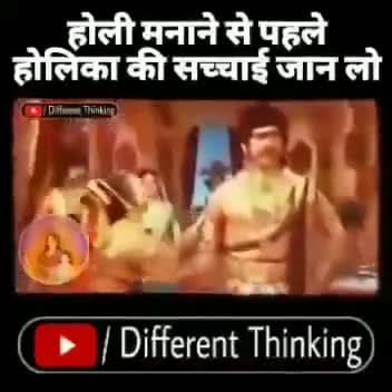 होली मनाने से पहले होलिका की सच्चाई जान लो obc sc st.