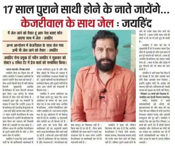 चुनाव बाद में भाईचारा पहले, चुनाव में  भाईचारा खराब न होने दे।

#36बिरादरी_भाईचारा #जयहिंदसेना #नवीन_जयहिंद #रोहतक #हरियाणा #epaper