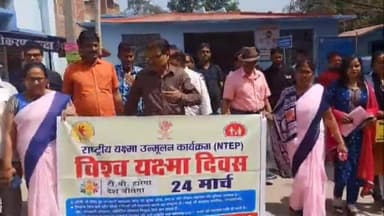 सासाराम: विश्व यक्ष्मा दिवस को लेकर सासाराम के सदर अस्पताल से निकाली गई जागरुकता रैली