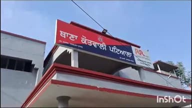 ਪਟਿਆਲਾ: ਥਾਣਾ ਕੋਤਵਾਲੀ ਪੁਲਿਸ ਨੇ 1520 ਰੁਪਏ ਦੜਾ ਸੱਟਾ ਦੇ ਬਰਾਮਦ ਕਰ ਇੱਕ ਵਿਅਕਤੀ ਖਿਲਾਫ ਮਾਮਲਾ ਕੀਤਾ ਦਰਜ