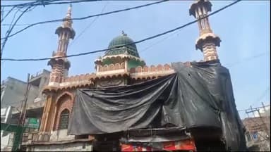 कोल: होली को लेकर तिरपाल से ढकी गई शहर के अति संवेदनशील क्षेत्र की 4 बड़ी मस्जिदें, पुलिस बल व PAC तैनात