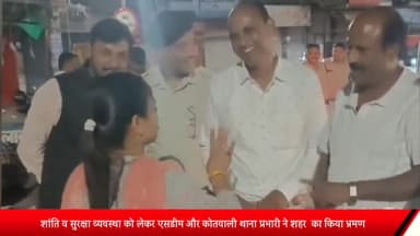 शाजापुर: शांति व सुरक्षा व्यवस्था को लेकर SDM और कोतवाली TI ने शहर के 29 वार्डों में घूम कर होली समिति के सदस्यों से की चर्चा