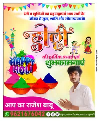 #आप_का_राजेश_बाबू  राजेश कुमार साहनी बभनौली बुजुर्ग