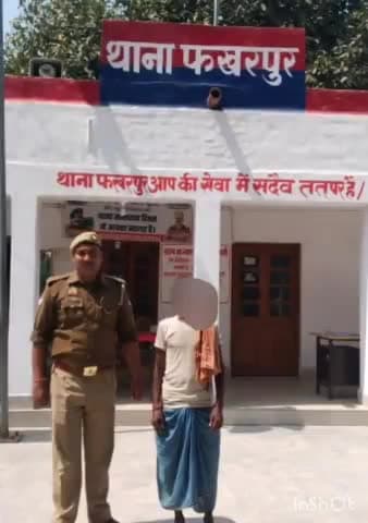 कैसरगंज: मारपीट सहित कई मामलों में वांछित चल रहे एक अभियुक्त को फखरपुर थाना पुलिस ने किया गिरफ्तार