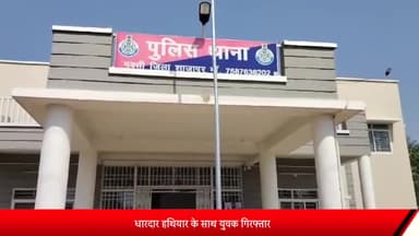 शाजापुर: झोकर गांव के काल भैरव चौराहे से धारदार हथियार के साथ घूम रहे युवक को मक्सी पुलिस ने पकड़ा 25आर्म एक्ट के तहत की कार्रवाई