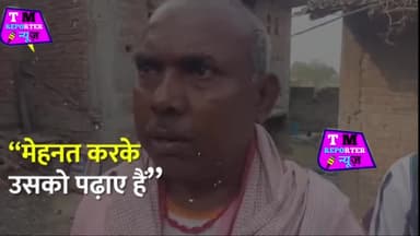 बेटा ने किया इंटर की परीक्षा में बिहार Top तो खुशी से रोने लगे माता-पिता 😢😭 #toppers #biharboardexam