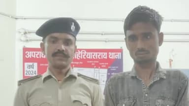 दरभंगा: लहेरियासराय थाना की पुलिस ने 15 बोतल नेपाली शराब के साथ एक युवक को किया गिरफ्तार,