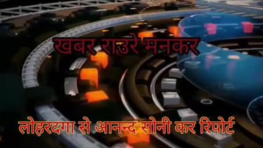 सेन्हा: चरवाही को गए बेहोशी में हुए#admit#नही हो रही थाना में प्राथमिकी दर्ज पत्नी लगाती रही है#thane# का चक्कर