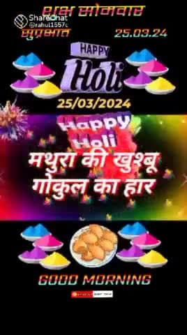 आज हर्षोल्लास के त्योहार होली की हार्दिक बधाई सभी देशवासियों को कृषक लोक की शुभकामनायें