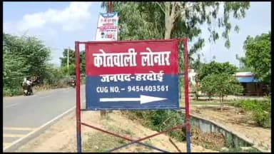 हरदोई: लोनार पुलिस ने बर्न गांव के बाहर से गर्रा नदी से साण्डी थाने के गांधी गांव निवासी 28 वर्षीय राजपाल का शव बरामद किया