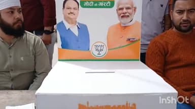 मंडी: आगामी समय में केंद्र सरकार से लोगों को क्या अपेक्षा, मंडी भाजपा ने सेरी मंच पर लोगों के सुझाव किए एकत्रित