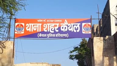 कैथल: ट्रांसपोर्ट नगर में एक व्यक्ति के साथ मारपीट कर चोट पहुंचाने व जान से मारने की धमकी देने के मामले में थाना शहर में केस