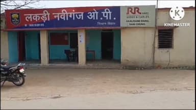 लकड़ी नबीगंज: लकड़ी नवीगंज बाजार पर लोकसभा चुनाव को लेकर प्रशासन ने फाड़कर हटाया राजनीतिक बैनर पोस्टर