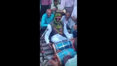 धोरैया: होली के मौके पर धोरैया विधायक भूदेव चौधरी का ढोलक बजाते तथा फाग गीत गाते वीडियो सोशल मीडिया पर हो रहा है वायरल
