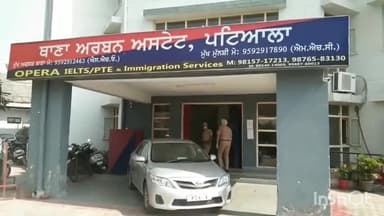 ਪਟਿਆਲਾ: 30 ਹਜਾਰ ਰੁਪਏ ਦੀ ਨਗਦੀ ਚਾਂਦੀ ਦੀ ਚੈਨ ਅਤੇ ਮੋਬਾਇਲ ਫੋਨ ਦੇ ਆਰੋਪਾਂ ਹੇਠ ਥਾਣਾ ਅਰਬਨ ਅਸਟੇਟ ਪੁਲਿਸ ਨੇ ਤਿੰਨ ਵਿਅਕਤੀਆਂ ਖਿਲਾਫ ਮਾਮਲਾ ਦਰਜ।