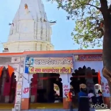 सफीपुर: परियर स्थित बाबा बलखंडेश्वर महादेव मंदिर में आयोजित फाग एवं होली मिलन समारोह में  सांसद व विधायक होंगे शामिल
