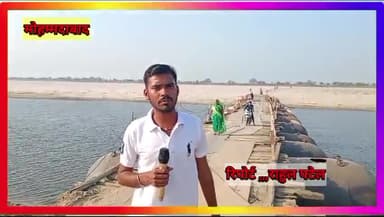 मुहम्मदाबाद:  जर्जर बच्छलपुरा रामपुर पीपापुल पर हो सकता हादसा #dmGhazipur