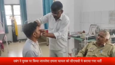 सरधना: गांव कुसावली में गाली गलौज का विरोध करने पर दबंग ने युवक पर किया हमला, घायल युवक पहुंचा थाने