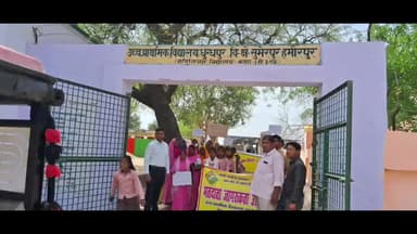 हमीरपुर: धुंधपुर व बिरखेरा में मतदान बढ़ाने के लिए डिप्टी कलेक्टर के नेतृत्व में निकाली गई जागरूकता रैली