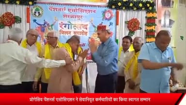 शाजापुर: शाजापुर में दुपाड़ा रोड स्थित निजी गार्डन में प्रोगेसिव पेंशनर्स एसोसिएशन ने सेवानिवृत कर्मचारियों का किया स्वागत सम्मान