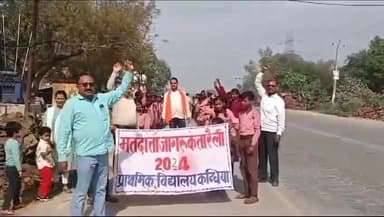 भदोही: कंधिया प्राथमिक विद्यालय गांव में सीडीओ के नेतृत्व में निकाली गई मतदाता जागरूकता रैली।