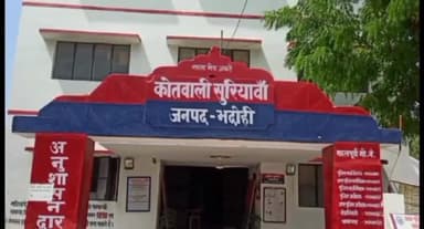 भदोही: भदोही ,चौरी, दुर्गागंज और सुरियावां थाना ने दस नफर वारंटी आरोपियों को गिरफ्तार कर भेजा जेल।