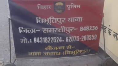 विभूतिपुर: विभूतिपुर के एक गांव में महिला पर डायन का आरोप लगाकर गंदा पिलाने का किया प्रयास, प्राथमिकी दर्ज