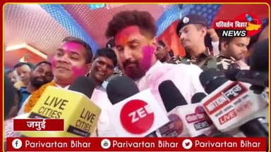 Nitish के साथ मंच साझा करेंगे Chirag , परिवारवाद पर भी बोले Chirag
#Bihar #Jamui #jamuiloksabha #LokSabhaElection2024