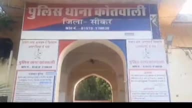 सीकर: सांवली रोड़ स्थित अनाथ आश्रम के पास एक युवक पर तीन लोगों ने किया हमला पीड़ित की शिकायत पर पुलिस ने शुरू की जांच