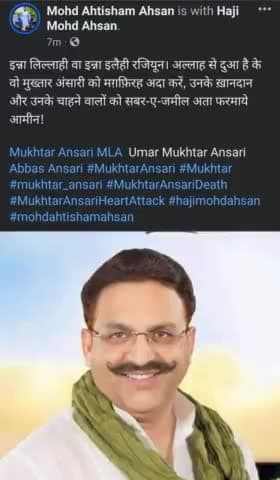 इन्ना लिल्लाही वा इन्ना इलैही रजियून। अल्लाह से दुआ है के वो मुख्तार अंसारी को मग़फ़िरह अदा करें, उनके ख़ानदान और उनके चाहने वालों को सबर-ए-जमील अता फरमाये आमीन!

Mukhtar Ansari MLA #mohdahtishamahsan