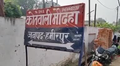 हमीरपुर: मौदहा कस्बे में लग रहे जाम के चलते अतिक्रमणकारियों पर कोतवाली पुलिस आधा सैकड़ा से अधिक व्यापारियों को नोटिस दी