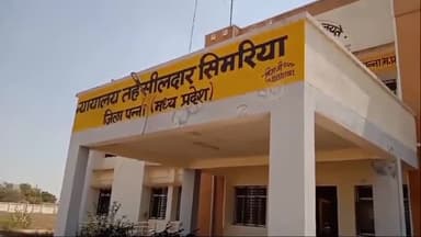 सिमरिया: लोक सेवकों की ड्यूटी हुई निर्धारित सिमरिया तहसील कार्यालय से प्राप्त हुई जानकारी