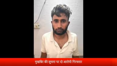 सरधना: अवैध तमंचा, कारतूस तथा अवैध चाकू के साथ दो लोगों को पुलिस ने चेकिंग के दौरान किया गिरफ्तार। नाहली मार्ग से हुई गिरफ्तारी