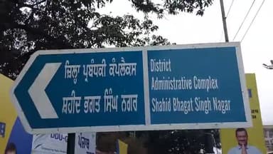ਨਵਾਂਸ਼ਹਿਰ: ਬੇਸਹਾਰਾ, ਲੋੜਵੰਦ ਅਤੇ ਕਾਨੂੰਨੀ ਵਿਵਾਦ ਵਿੱਚ ਸ਼ਾਮਿਲ ਬੱਚਿਆਂ ਦੀ ਸੁਰੱਖਿਆ ਲਈ ਚੁੱਕੇ ਜਾਣ ਜਰੂਰੀ ਕਦਮ- ਡਿਪਟੀ ਕਮਿਸ਼ਨਰ