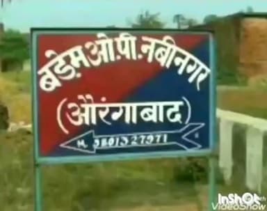 नबीनगर: ससना गांव से पुलिस ने शराब मामले में फरार आरोपित को किया गिरफ्तार