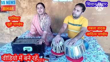 गाँव से लेकर सुर संग्राम तक का सफर कर चुकी, गायिका जूही पाण्डेय से खास बातचीत....