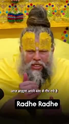 #अवश्यदेखे #होली2024 #mahadevchallenge #mahadevreels #Mahadevastatus #शास्त्र #barsana #कटुवचन #राधे #शुभकामनाएं @highli