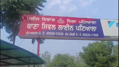 ਪਟਿਆਲਾ: ਮਜੀਠੀਆ ਐਨਕਲੇਵ 'ਚ ਆਪਣੀ ਪਤਨੀ ਨੂੰ ਦਹੇਜ ਦੇ ਲਈ ਤੰਗ ਕਰਨ ਅਤੇ ਕੁੱਟਮਾਰ ਕਰ ਕੇ ਘਰੋਂ ਕੱਢਣ 'ਤੇ ਪਤੀ ਅਤੇ ਉਸ ਦੇ ਭਰਾ ਉੱਪਰ ਮਾਮਲਾ ਦਰਜ