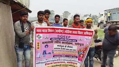 मधेपुरा: #sabhi matdan jarur kare