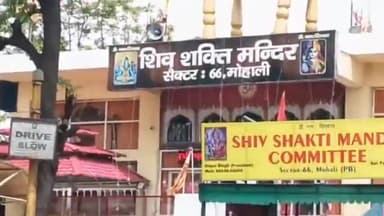 ਐਸਏਐਸ ਨਗਰ ਮੁਹਾਲੀ: ਸੈਕਟਰ 66 ਸਥਿਤ ਸ਼ਿਵ ਸ਼ਕਤੀ ਮੰਦਰ ਵਿਖੇ ਮੁਫਤ ਬਲੱਡ ਟੈਸਟ ਕੈਂਪ ਦਾ ਆਯੋਜਨ ਕੀਤਾ ਗਿਆ, ਸੈਕਟਰ ਨਿਵਾਸੀਆਂ ਨੇ ਉਠਾਇਆ ਲਾਭ