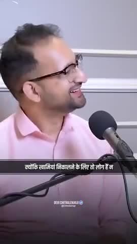 हमारी बुराई खोजने के लिए लोग है ना...!