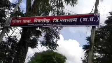 पिपलोदा: पुराने बस स्टैंड पर पुलिस ने एक व्यक्ति को सार्वजनिक स्थान पर शराब पीते पकड़ा पुलिस ने आरोपी को पड़कर किया केस दर्ज।