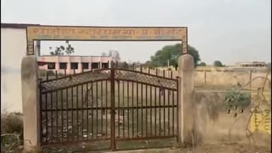 हमीरपुर: सरीला क्षेत्र में बदहाल खेल मैदान की शिकायत पर बीडीओ ने दिये जांच के आदेश