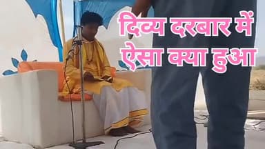 जयपुर से आए दिव्य दरबार में श्रद्धालु भरतरी  टीला धाम भांवता। संपर्क सूत्र 9079322745 #गोरखनाथ सरकार