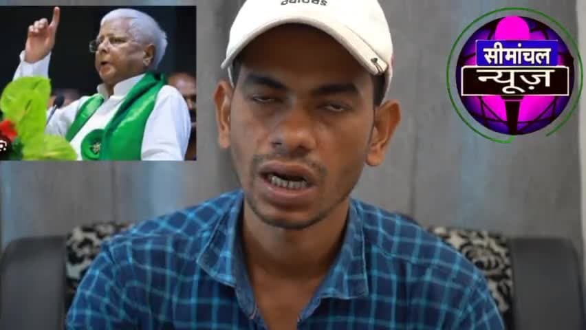 #लालू_यादव ने #पप्पू_यादव का क्यों काटा टिकट? | लालू के लाल के सामने कोई दूसरा यादव नेता नहीं हो? #PappuYadav #loksbha